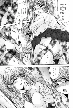 Page 87 of COMIC Momohime 2007-06