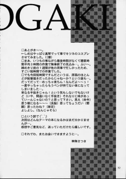 Page 31 of Snow crystal