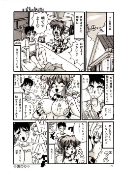 Page 105 of Kanjiru Kagai Jugyou