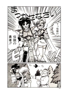 Page 107 of Kanjiru Kagai Jugyou