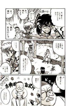 Page 108 of Kanjiru Kagai Jugyou