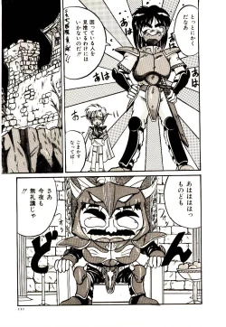 Page 112 of Kanjiru Kagai Jugyou