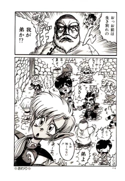 Page 115 of Kanjiru Kagai Jugyou