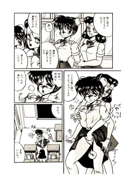 Page 121 of Kanjiru Kagai Jugyou