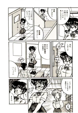 Page 123 of Kanjiru Kagai Jugyou