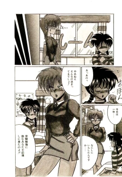 Page 139 of Kanjiru Kagai Jugyou