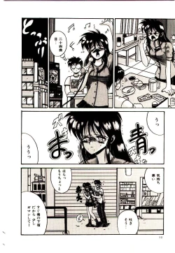 Page 13 of Kanjiru Kagai Jugyou