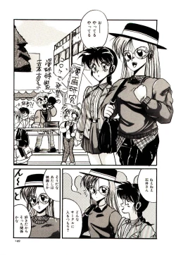 Page 150 of Kanjiru Kagai Jugyou