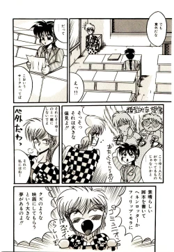 Page 156 of Kanjiru Kagai Jugyou