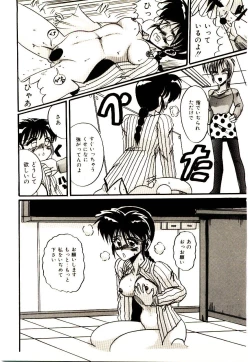 Page 160 of Kanjiru Kagai Jugyou