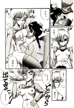 Page 162 of Kanjiru Kagai Jugyou