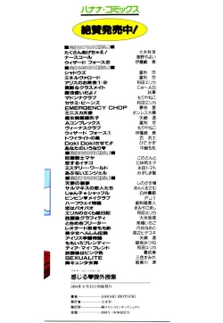 Page 167 of Kanjiru Kagai Jugyou