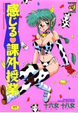 Page 1 of Kanjiru Kagai Jugyou