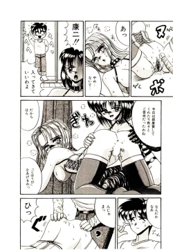 Page 39 of Kanjiru Kagai Jugyou