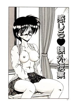 Page 43 of Kanjiru Kagai Jugyou