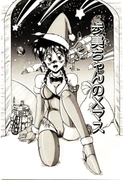 Page 58 of Kanjiru Kagai Jugyou