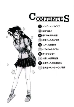 Page 5 of Kanjiru Kagai Jugyou