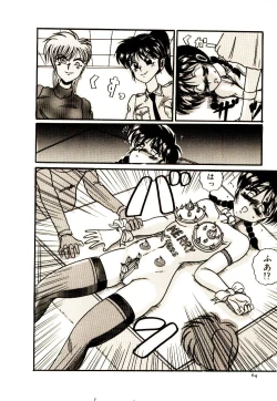 Page 65 of Kanjiru Kagai Jugyou