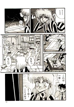 Page 80 of Kanjiru Kagai Jugyou