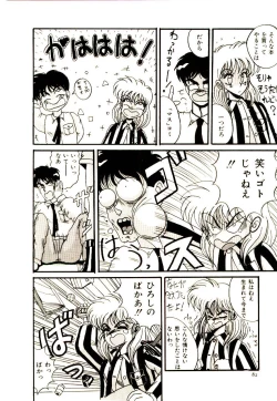 Page 83 of Kanjiru Kagai Jugyou