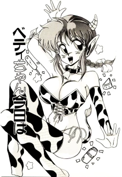 Page 90 of Kanjiru Kagai Jugyou