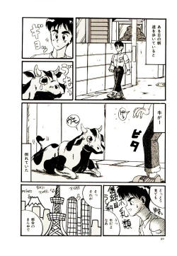Page 91 of Kanjiru Kagai Jugyou