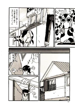 Page 93 of Kanjiru Kagai Jugyou