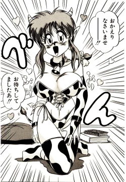 Page 94 of Kanjiru Kagai Jugyou