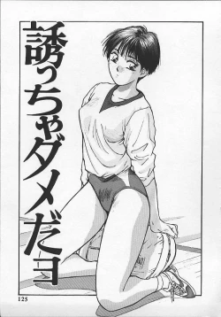 Page 122 of Watch! Tonari no Onee-san