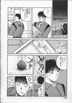 Page 125 of Watch! Tonari no Onee-san