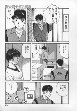 Page 126 of Watch! Tonari no Onee-san