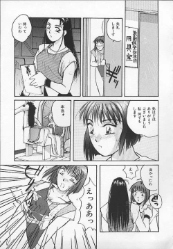 Page 12 of Watch! Tonari no Onee-san