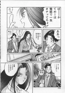 Page 149 of Watch! Tonari no Onee-san