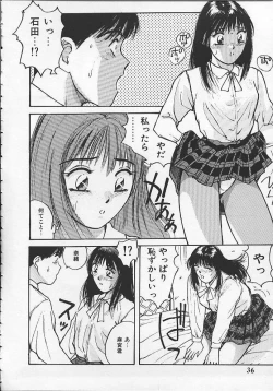 Page 33 of Watch! Tonari no Onee-san