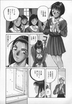 Page 8 of Watch! Tonari no Onee-san
