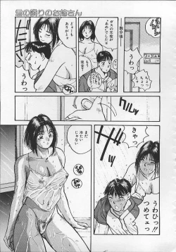 Page 90 of Watch! Tonari no Onee-san