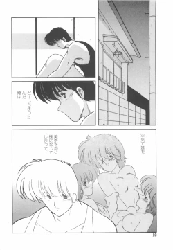 Page 21 of Gomenne Mina-chan 4