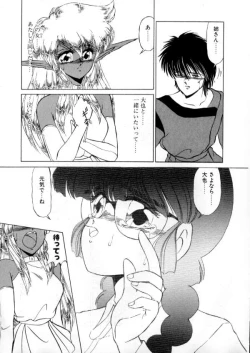 Page 148 of Tokyo Majo Stick Kouhen