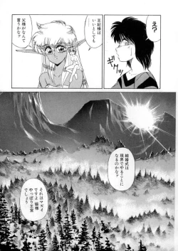 Page 168 of Tokyo Majo Stick Kouhen