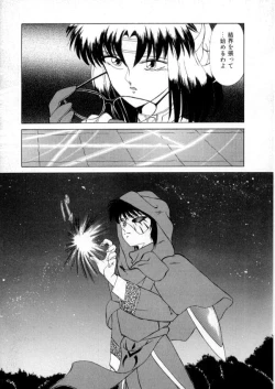 Page 80 of Tokyo Majo Stick Kouhen