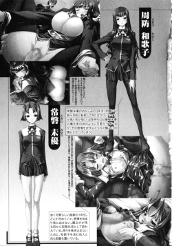 Page 10 of Saint Dorei Gakuen