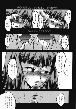 Page 116 of Saint Dorei Gakuen