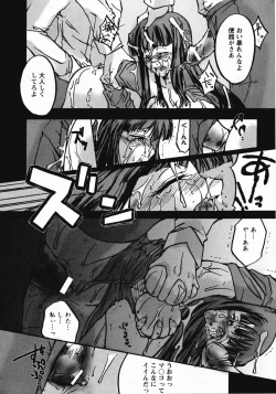 Page 124 of Saint Dorei Gakuen