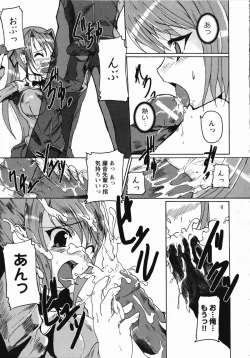 Page 18 of Saint Dorei Gakuen