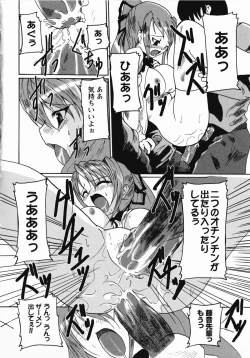 Page 25 of Saint Dorei Gakuen