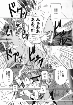 Page 26 of Saint Dorei Gakuen