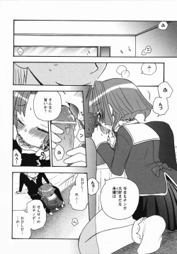 Page 29 of Saint Dorei Gakuen