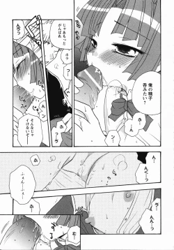 Page 30 of Saint Dorei Gakuen