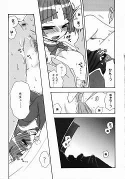 Page 32 of Saint Dorei Gakuen