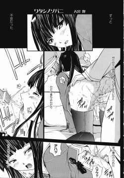 Page 44 of Saint Dorei Gakuen